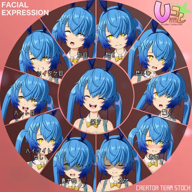 月刊Vコレ】Vコレセット第1弾 - クリエイターチームSTOCK - nizima by